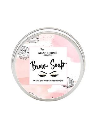 Мило для моделювання брів "brow soap" , 30 г soap stories