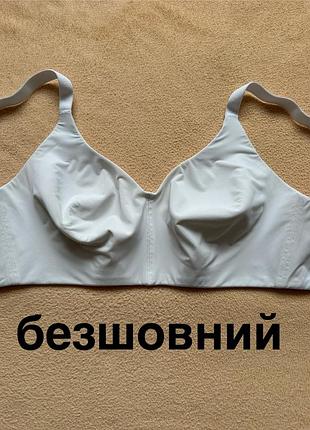 Бюстгалтер безшовний m&s body 80c