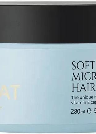 Hadat softening microcapsules hair mask маска з мікрокапсулами 280 мл
