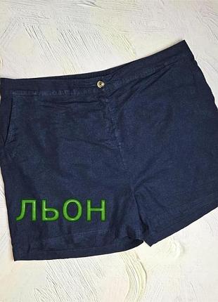 💝2+1=4 жіночі лляні сині шорти висока посадка peacocks, розмір 58 - 60