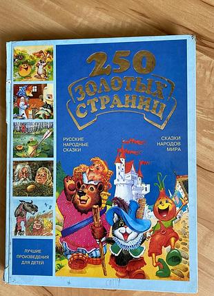 Книга великий сірник казок