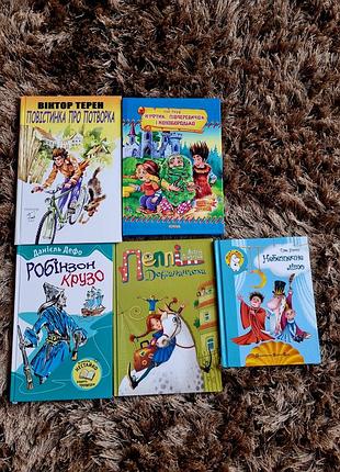 Книги для дітей