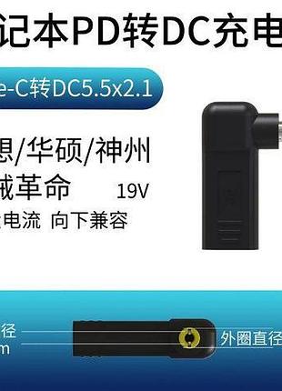 Перехідник для заряджання ноутбука від повербанка acer, asus, dell, hp, lenovo, apple macbook, microsoft, lg