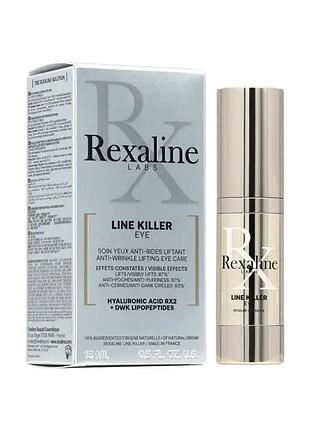 Антивіковий крем для ліфтингу шкіри навколо очей