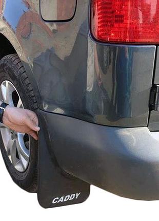 Брызговики premium турция задние для volkswagen caddy 2010-2015 гг