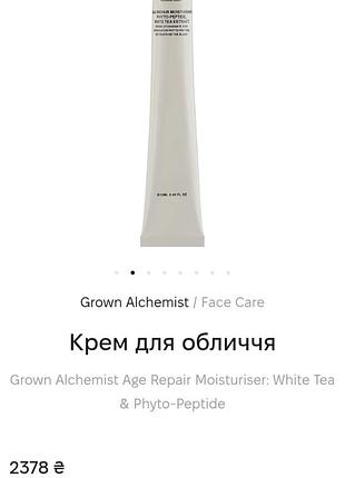 Эксфолиант для лица крем