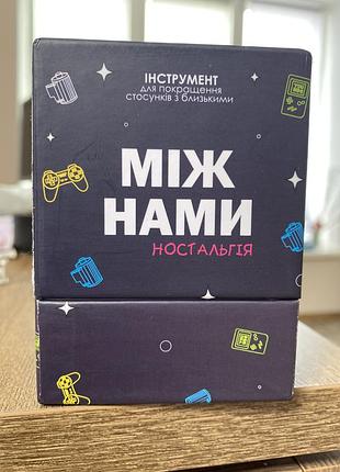 Настільна гра