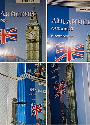 Английская емкость для детей