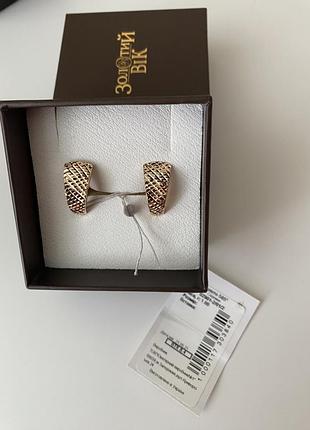 Золоті сережки з алмазною гранню