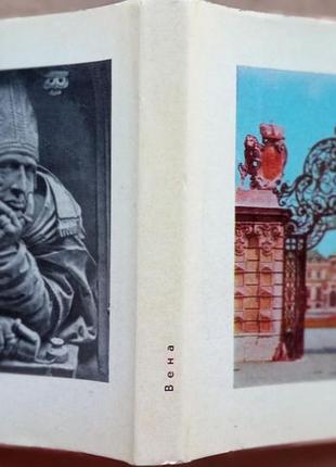Сененко м. с.  вена.   серия: `города и музеи мира`.  м.: искусство, 1970г. 224 с., ил.  твердый, су
