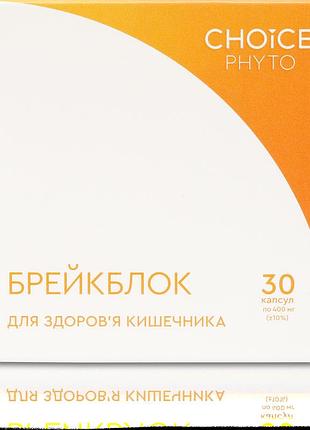 Choice брейкблок нормализация функций кишечника