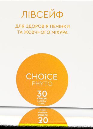 Choice ливсейф для печени и желчного пузыря