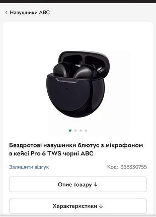 Бездротові навушники з кейсом нові чорні білі рожеві