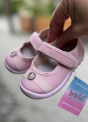 Текстильные детские тапочки для девочки, розовые с блеском, waldi 21-27р