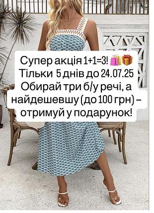 Довга сукня плаття платье