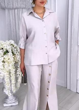 Стильный костюм