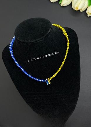 Кольє патріотичне синьо жовте на шию, прикраса на шию, чокер, намисто на шию для дівчини