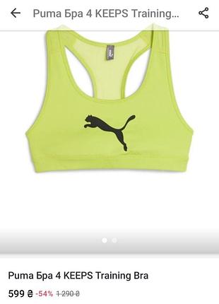 Бра puma,р.l,новое с бирками