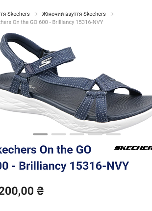 Босоніжки skechers 40/26.5