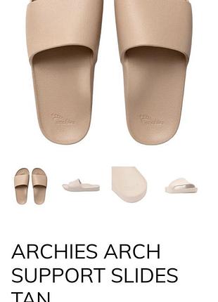 Тапки направляючі для арки archiec бежеві