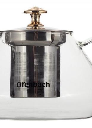 Чайник скляний заварювальний ofenbach 700 мл зі знімним ситечком (0616m)