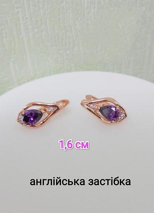 Серьги. медзолото