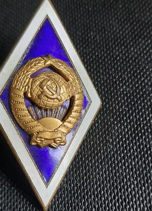 Знак академический,ссср,15т