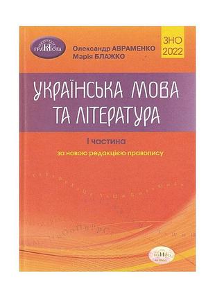 Книги для подготовки к экзаменам.украинский язык и математика