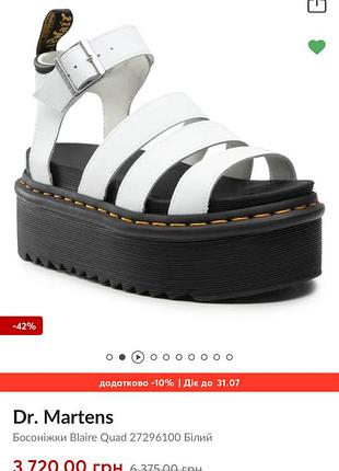 Нові оригінальні босоніжки dr. martens 37 розмір (24 см)6 фото