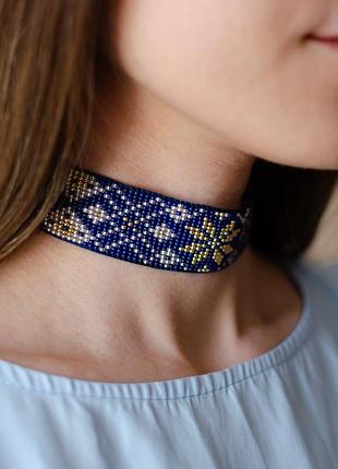 Гердан звездное небо