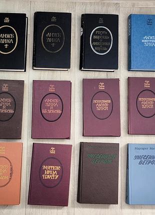 Книги анжелика и унесённые ветром