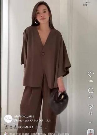 Коричневый оверсайз костюм