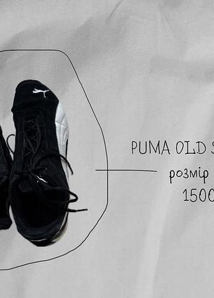 Puma speedcat 38 розмір, 24 см