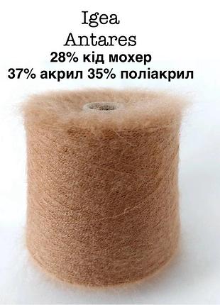 Пряжа кід мохер igea antares