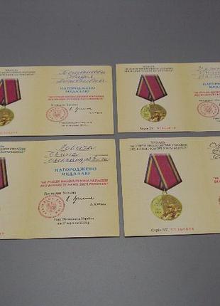 Документ 2004 г удостоверения 60 лет освобождения медаль 60 лет освежающая украинная лот 4 шт No18558