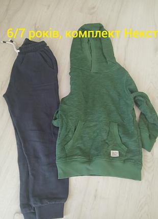 Штани кофта костюм