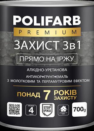 Aнтикоррозионная грунт-эмаль с молотковым эффектом захист 3в1 tm polifarb 0,7кг медная
