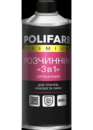 Растворитель 3в1 polifarb для захист 3в1 0,4л