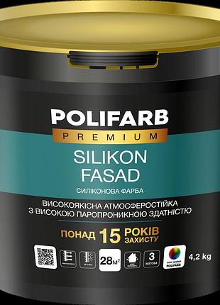 Фарба фасадна силіконова силиконфасад біла колерується 4.2 кг