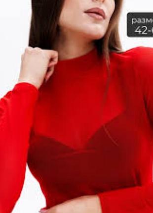 Красный водолазка