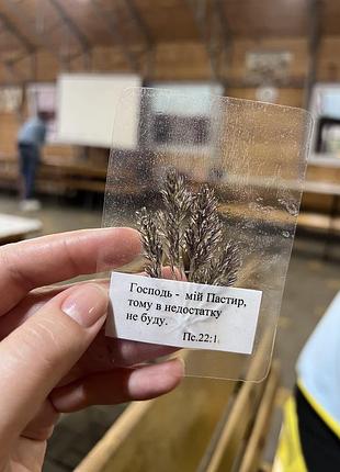Закладка в книгу, під замовлення