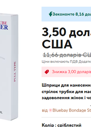 Аппликатор вагинальной смазки 2