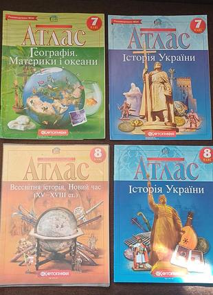 Атласи 7-8клас