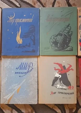 Мир приключений альманахи 1955 фантастика