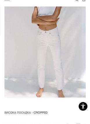 Белые джинсы zara