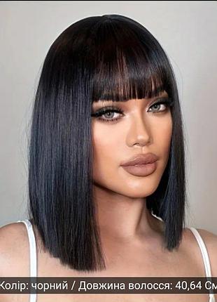 Красива матова перука 💘🖤 все варианты в профиле