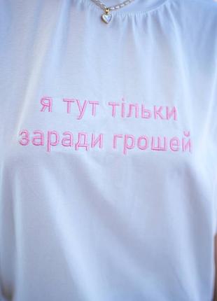 Женская футболка с надписью приколом оверсайз