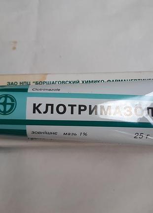 Мазь клотрімазол прострочена , 1 штука