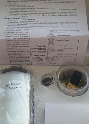 Освежитель воздуха диффузор ионизатор для распыления эфирных масел neways ( modere )