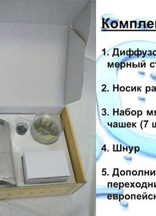 Освежитель воздуха диффузор ионизатор для распыления эфирных масел neways ( modere )